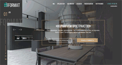 Desktop Screenshot of form-at.ru